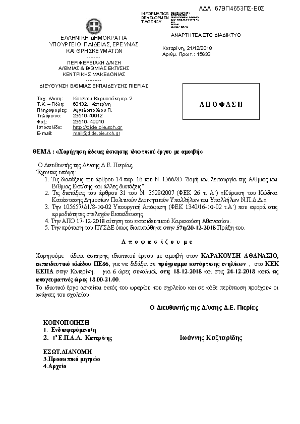 Πληροφορίες και προεπισκόπηση εγγράφου