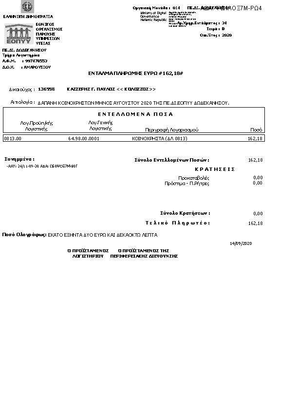 Πληροφορίες και προεπισκόπηση εγγράφου