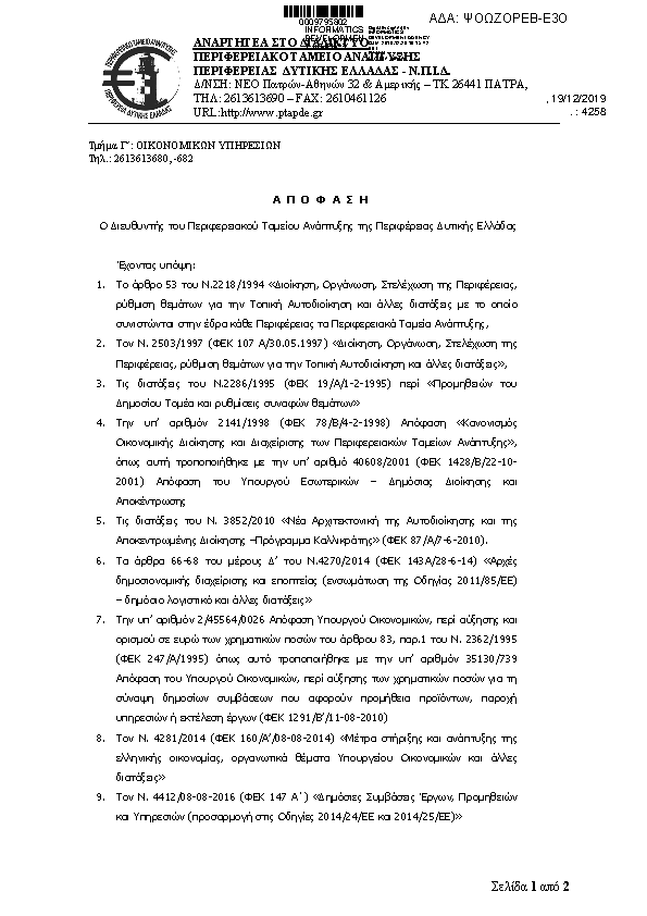 Πληροφορίες και προεπισκόπηση εγγράφου