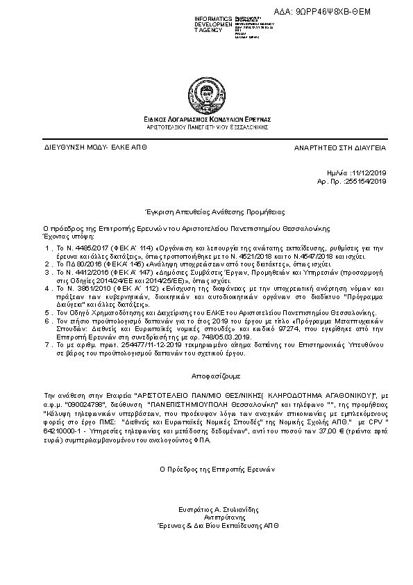 Πληροφορίες και προεπισκόπηση εγγράφου