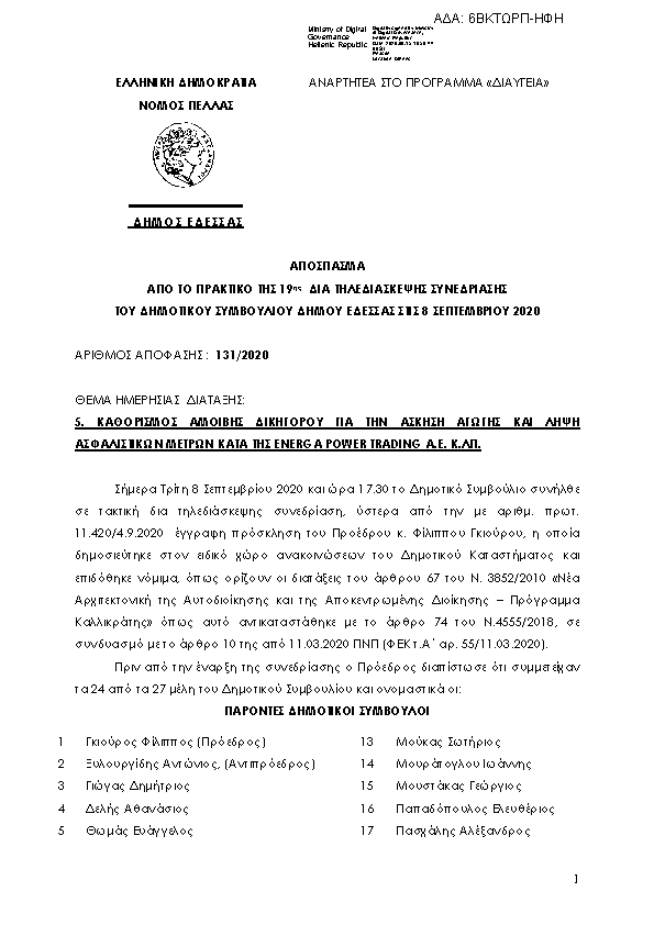 Πρώτη σελίδα του εγγράφου