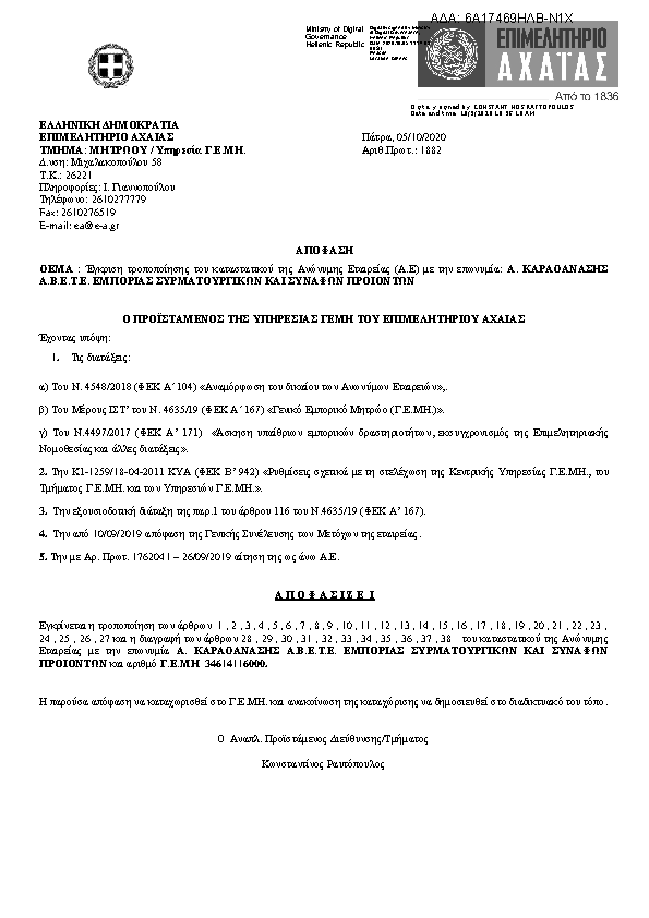 Πληροφορίες και προεπισκόπηση εγγράφου