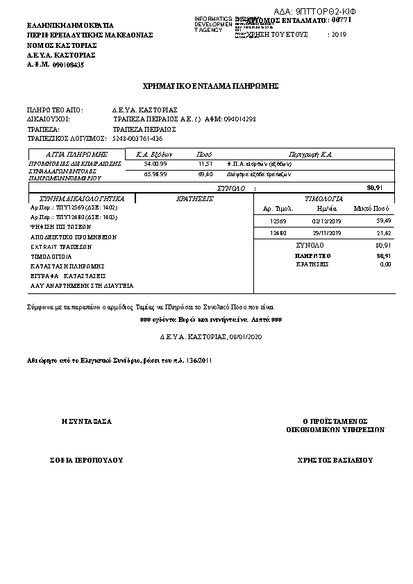 Πληροφορίες και προεπισκόπηση εγγράφου