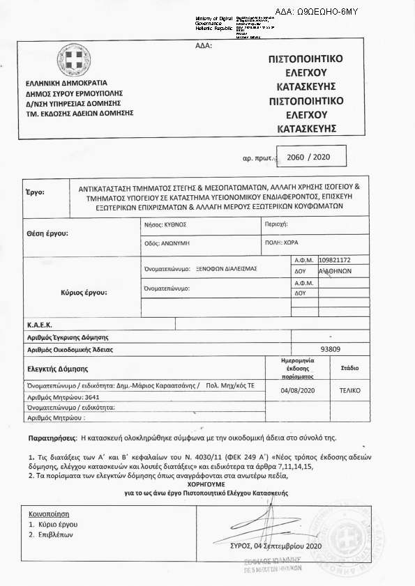 Πληροφορίες και προεπισκόπηση εγγράφου