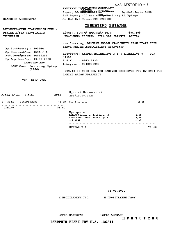 Πρώτη σελίδα του εγγράφου