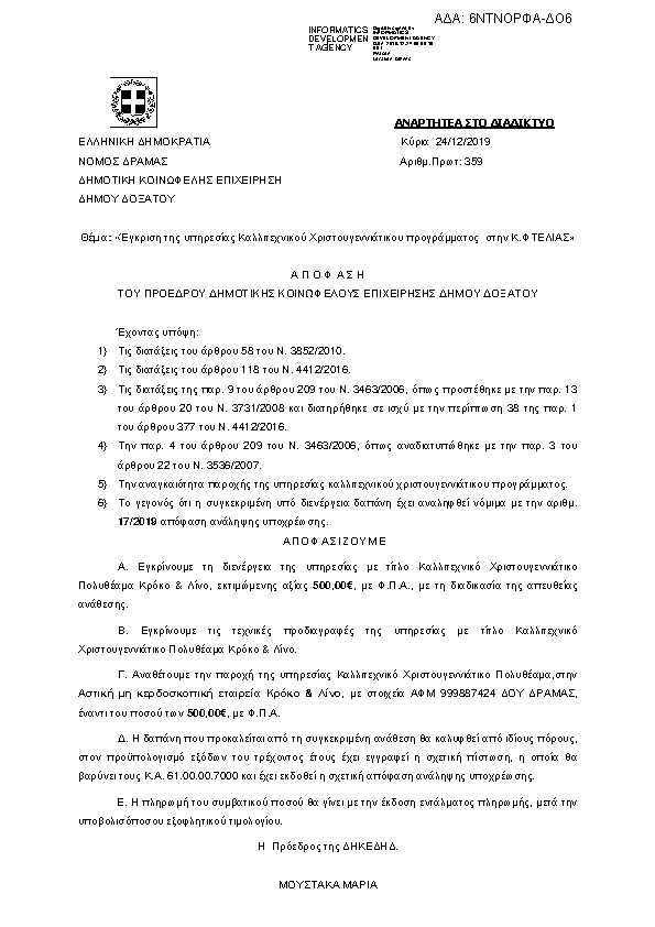 Πληροφορίες και προεπισκόπηση εγγράφου