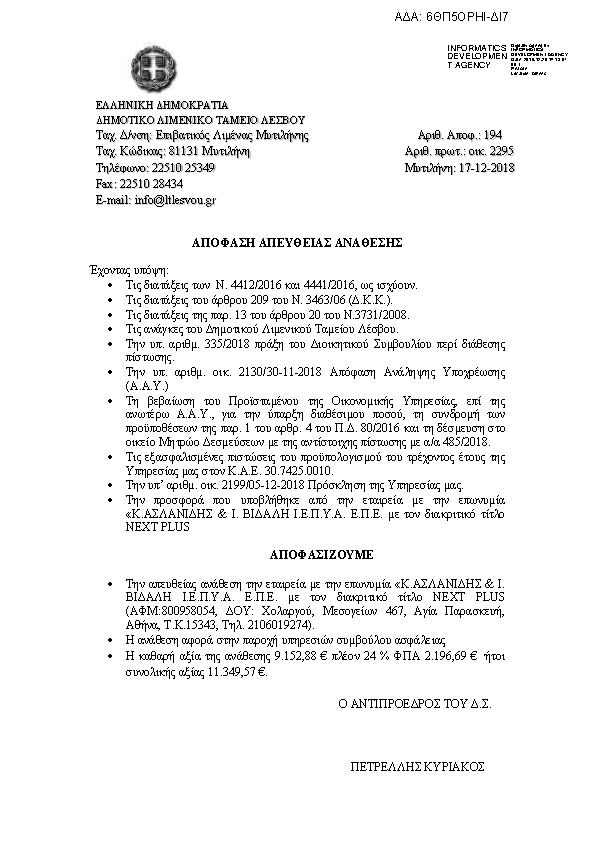 Πρώτη σελίδα του εγγράφου