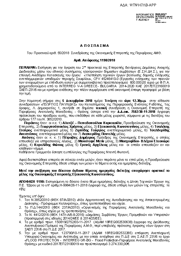 Πληροφορίες και προεπισκόπηση εγγράφου