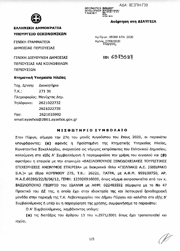 Πληροφορίες και προεπισκόπηση εγγράφου