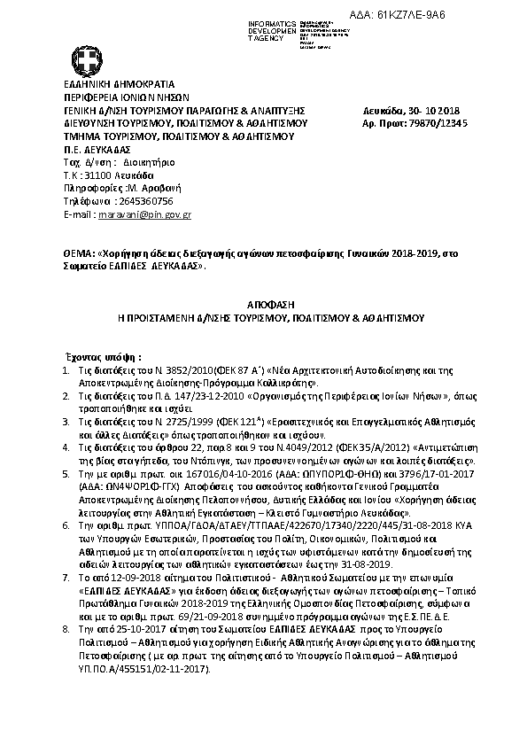 Πληροφορίες και προεπισκόπηση εγγράφου