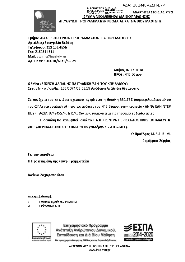 Πληροφορίες και προεπισκόπηση εγγράφου