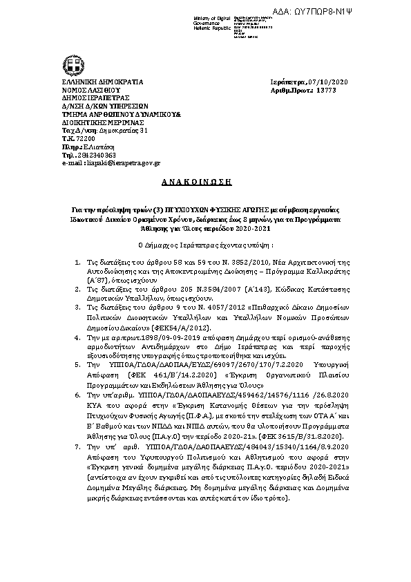 Πληροφορίες και προεπισκόπηση εγγράφου