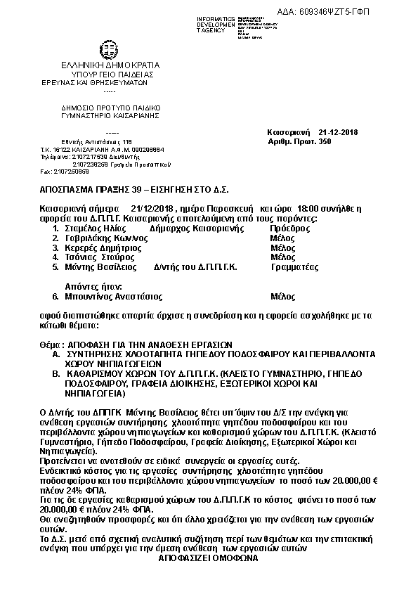 Πληροφορίες και προεπισκόπηση εγγράφου