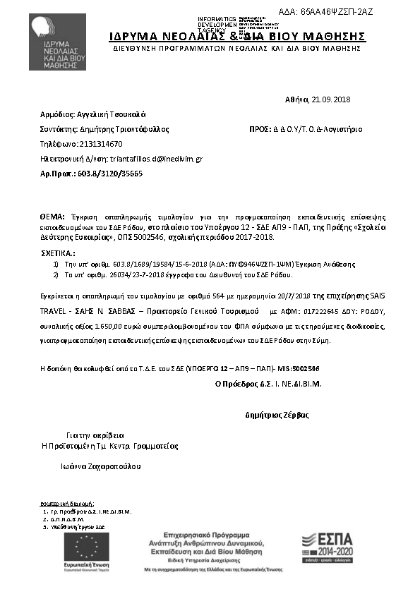 Πληροφορίες και προεπισκόπηση εγγράφου