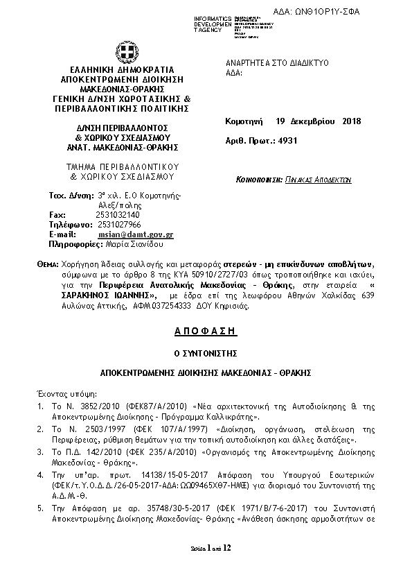 Πληροφορίες και προεπισκόπηση εγγράφου