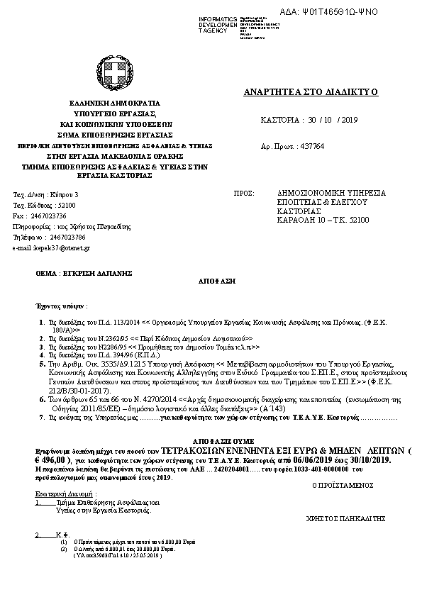 Πληροφορίες και προεπισκόπηση εγγράφου