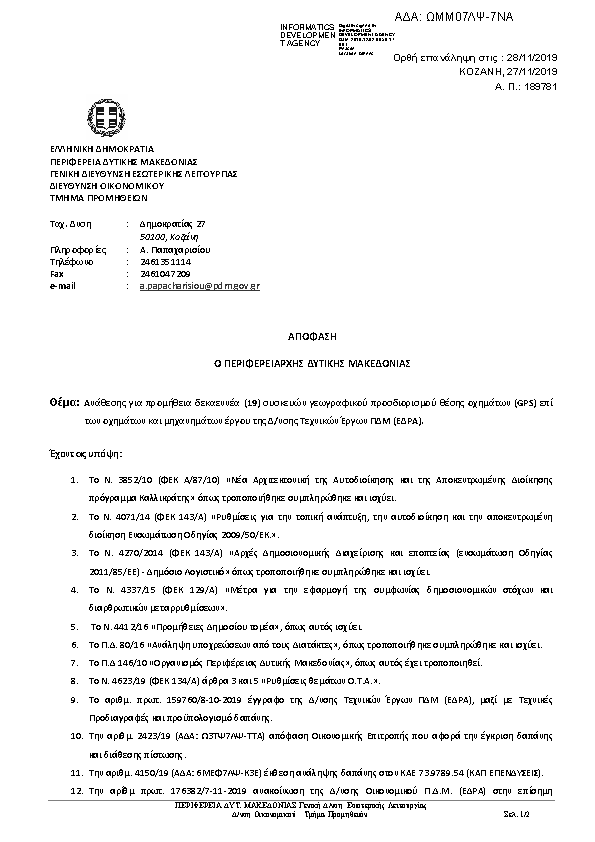 Πληροφορίες και προεπισκόπηση εγγράφου