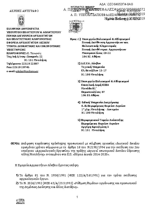 Πληροφορίες και προεπισκόπηση εγγράφου