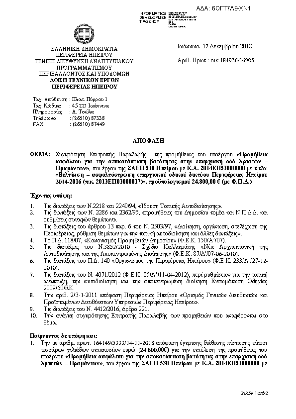 Πληροφορίες και προεπισκόπηση εγγράφου