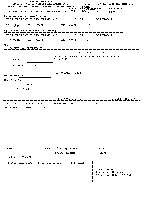 Πληροφορίες και προεπισκόπηση εγγράφου