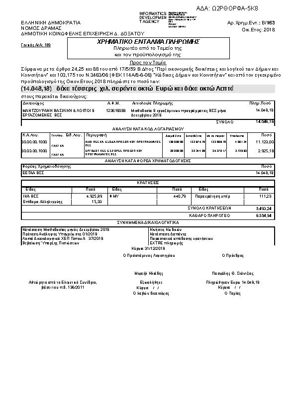 Πληροφορίες και προεπισκόπηση εγγράφου