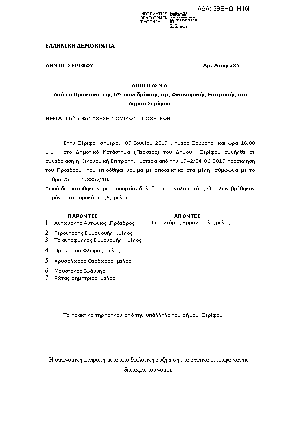 Πρώτη σελίδα του εγγράφου