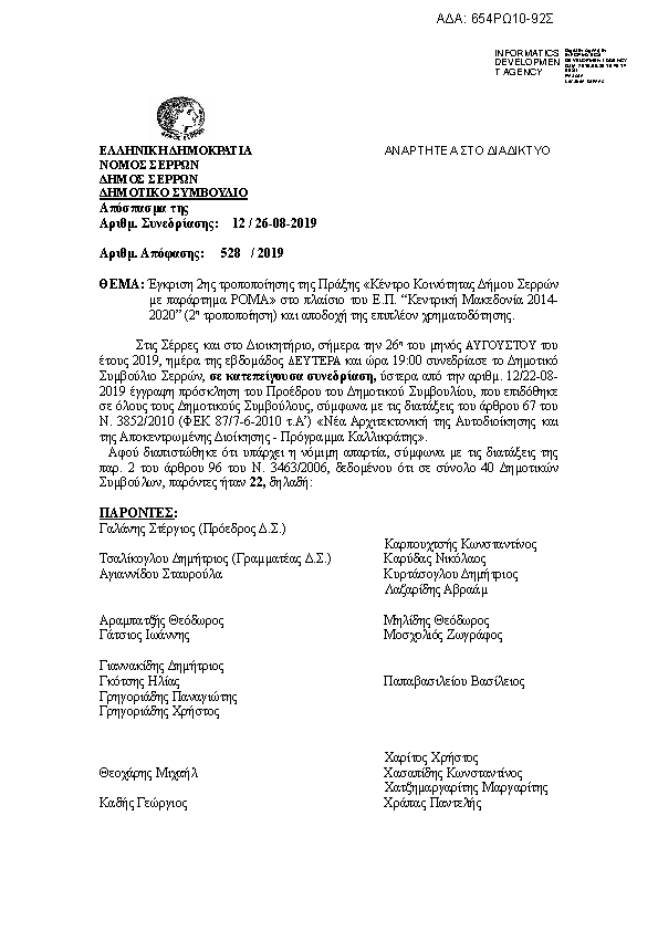 Πληροφορίες και προεπισκόπηση εγγράφου