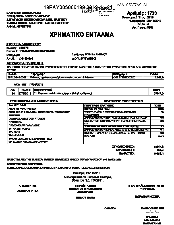 Πληροφορίες και προεπισκόπηση εγγράφου