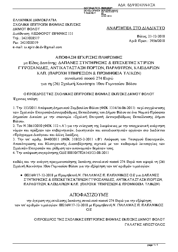 Πληροφορίες και προεπισκόπηση εγγράφου