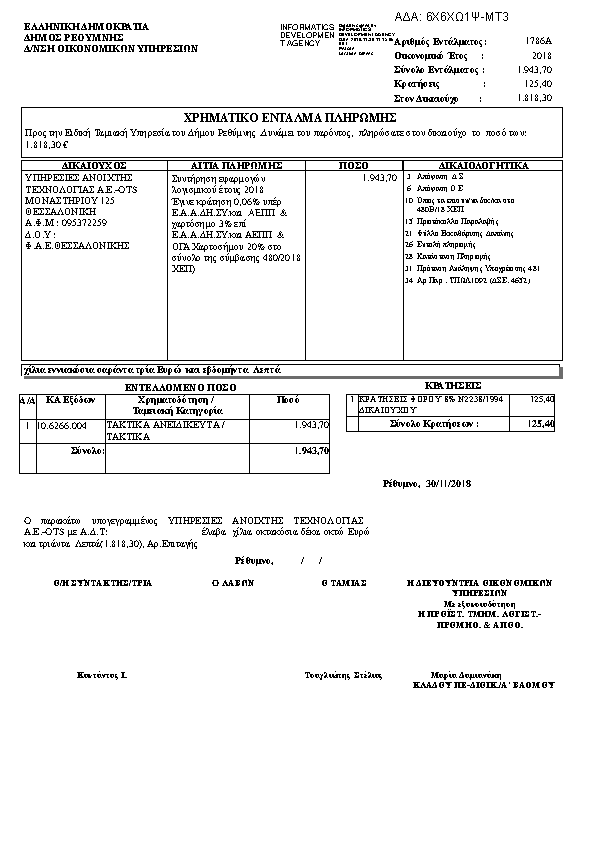 Πληροφορίες και προεπισκόπηση εγγράφου