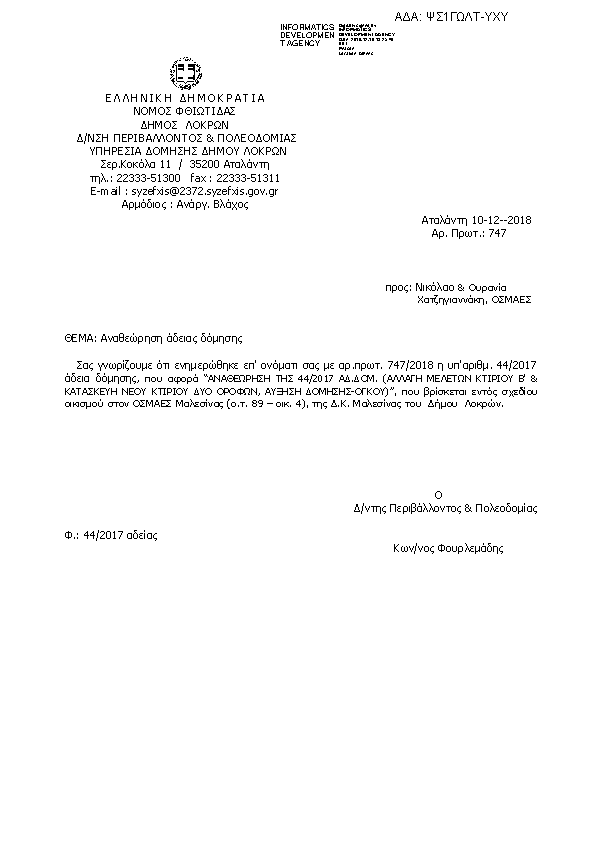 Πρώτη σελίδα του εγγράφου