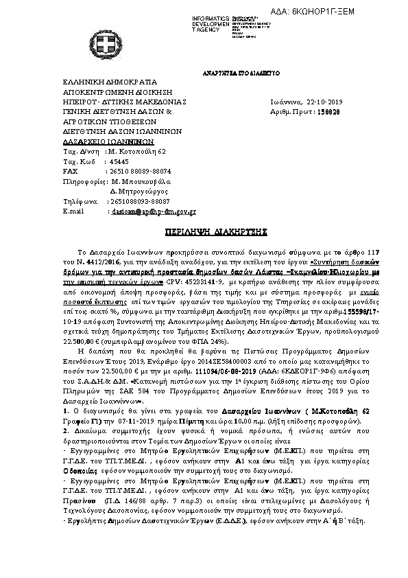 Πληροφορίες και προεπισκόπηση εγγράφου