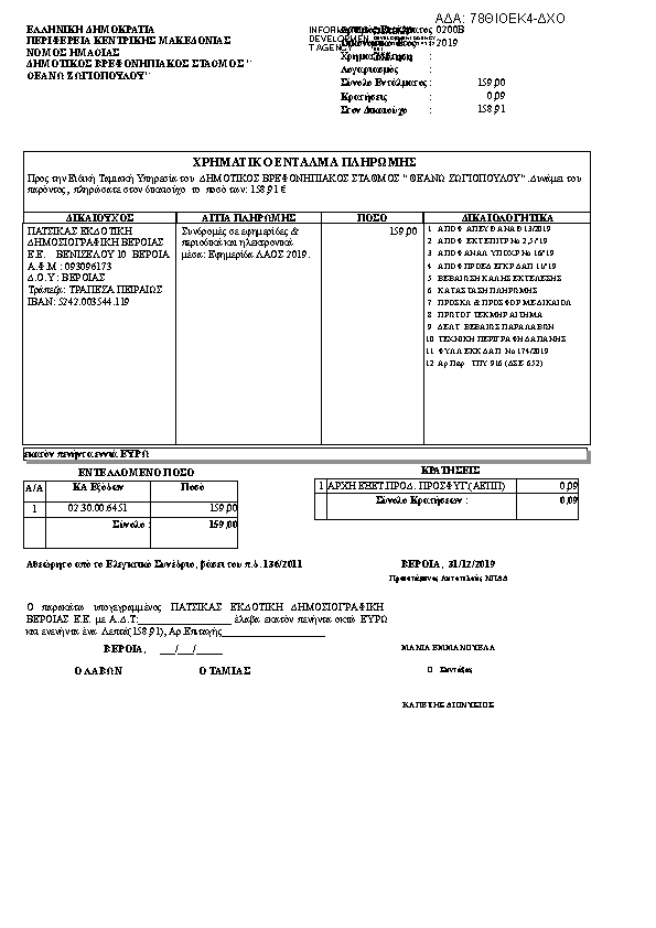 Πληροφορίες και προεπισκόπηση εγγράφου