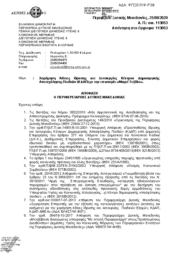 Πληροφορίες και προεπισκόπηση εγγράφου