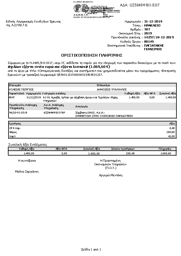 Πληροφορίες και προεπισκόπηση εγγράφου