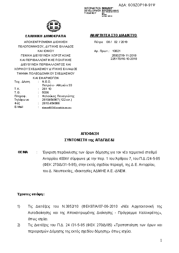 Πληροφορίες και προεπισκόπηση εγγράφου