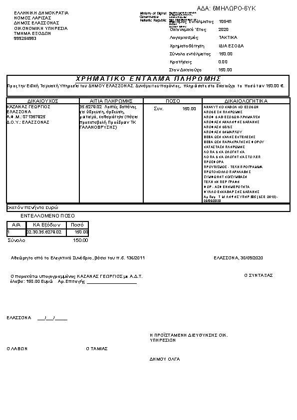 Πληροφορίες και προεπισκόπηση εγγράφου