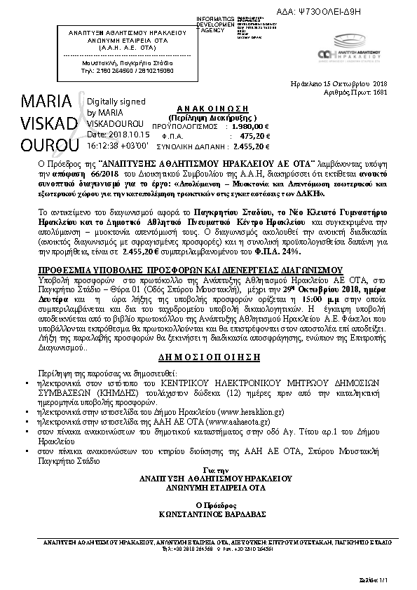 Πληροφορίες και προεπισκόπηση εγγράφου