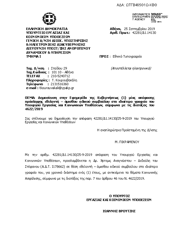 Πρώτη σελίδα του εγγράφου