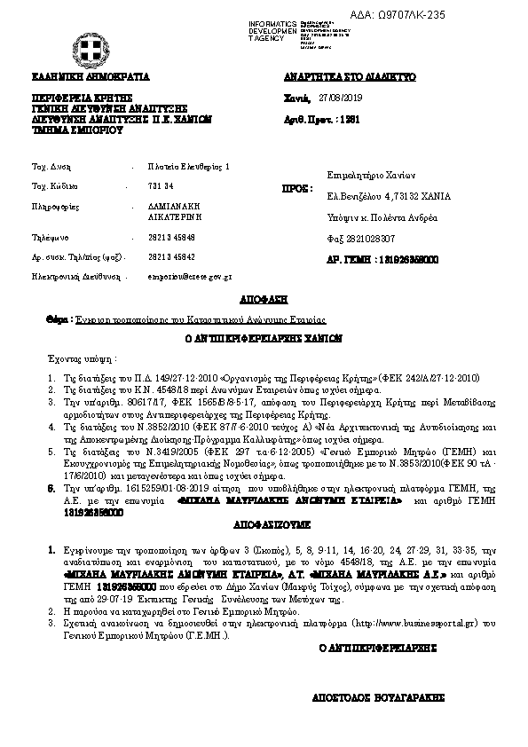 Πρώτη σελίδα του εγγράφου