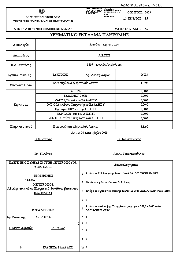Πληροφορίες και προεπισκόπηση εγγράφου