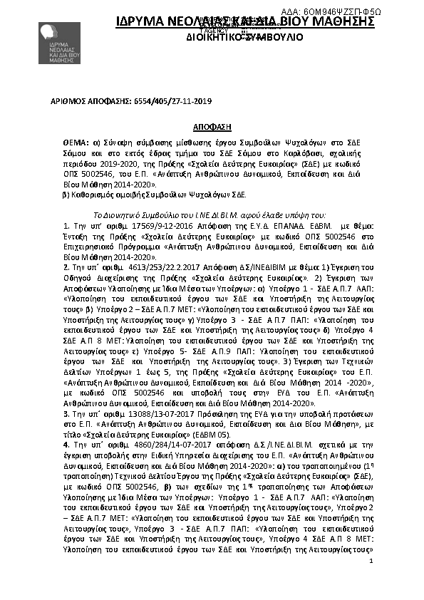 Πληροφορίες και προεπισκόπηση εγγράφου