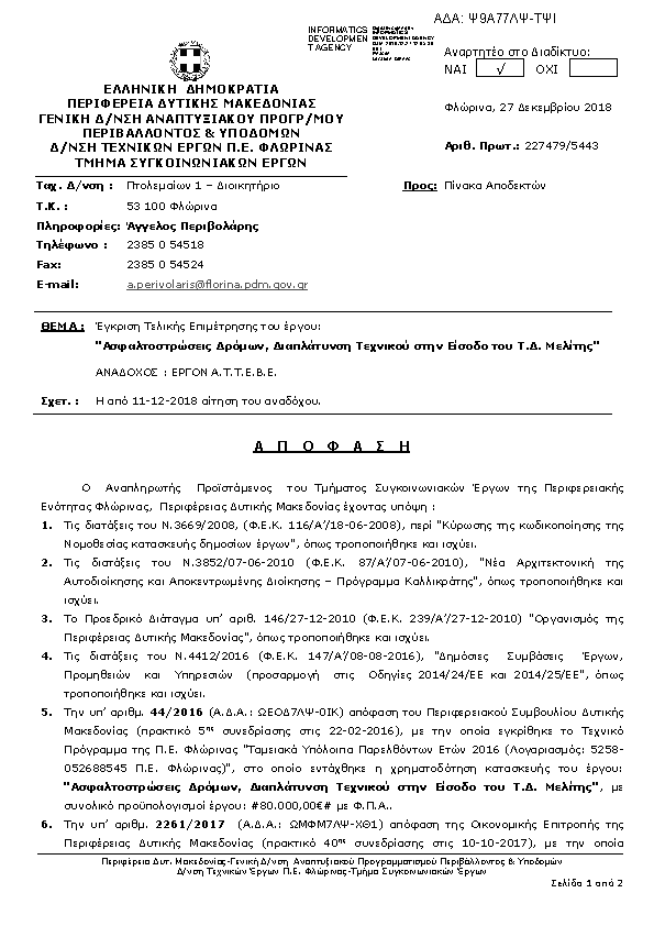 Πληροφορίες και προεπισκόπηση εγγράφου