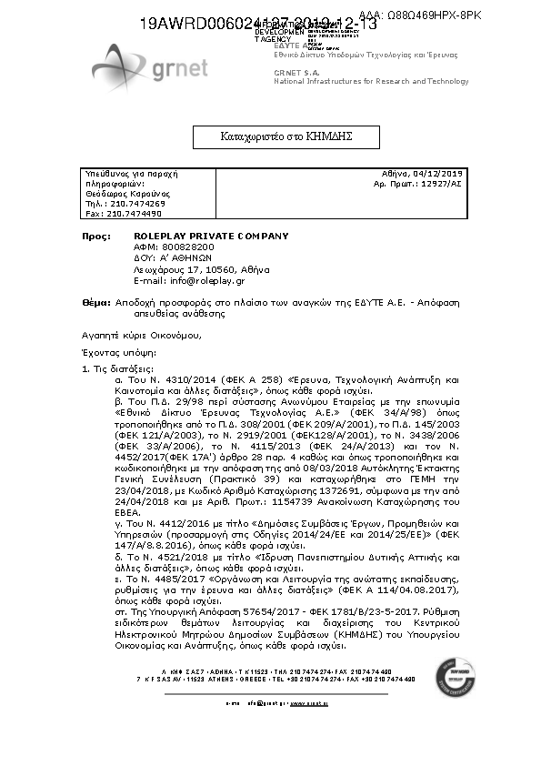 Πληροφορίες και προεπισκόπηση εγγράφου