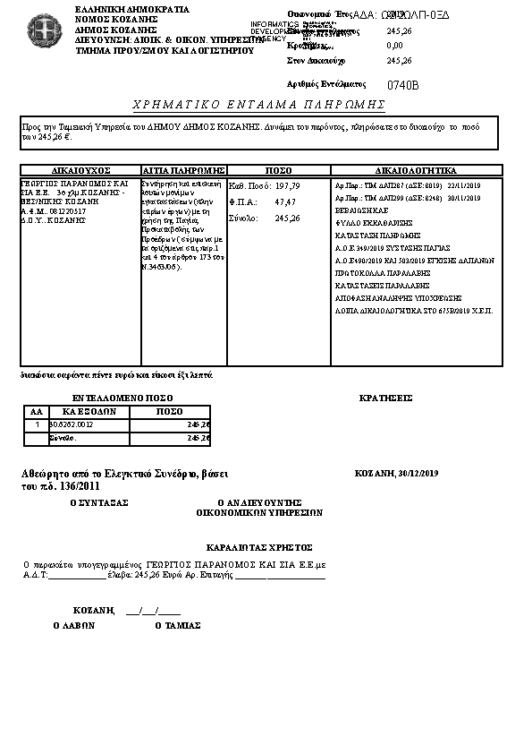 Πληροφορίες και προεπισκόπηση εγγράφου