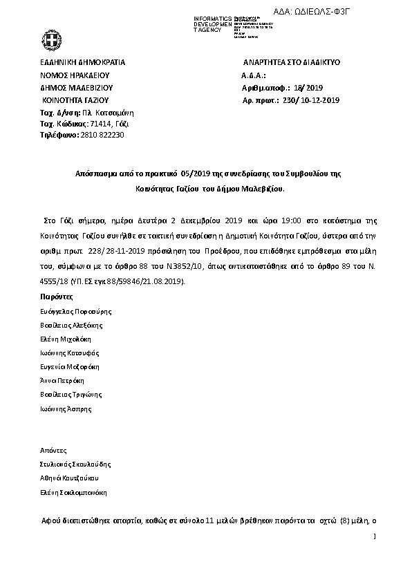 Πληροφορίες και προεπισκόπηση εγγράφου