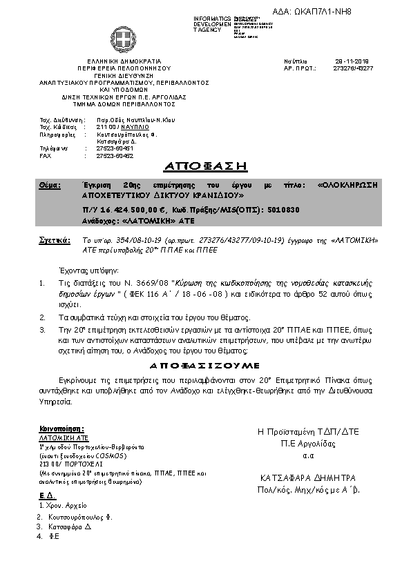 Πληροφορίες και προεπισκόπηση εγγράφου