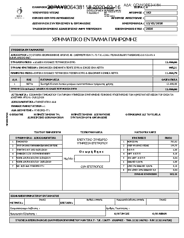 Πληροφορίες και προεπισκόπηση εγγράφου