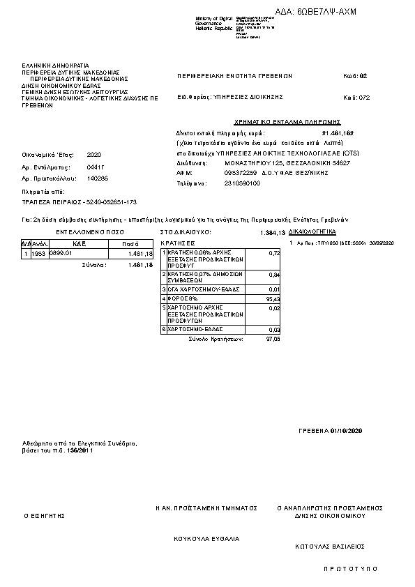Πληροφορίες και προεπισκόπηση εγγράφου