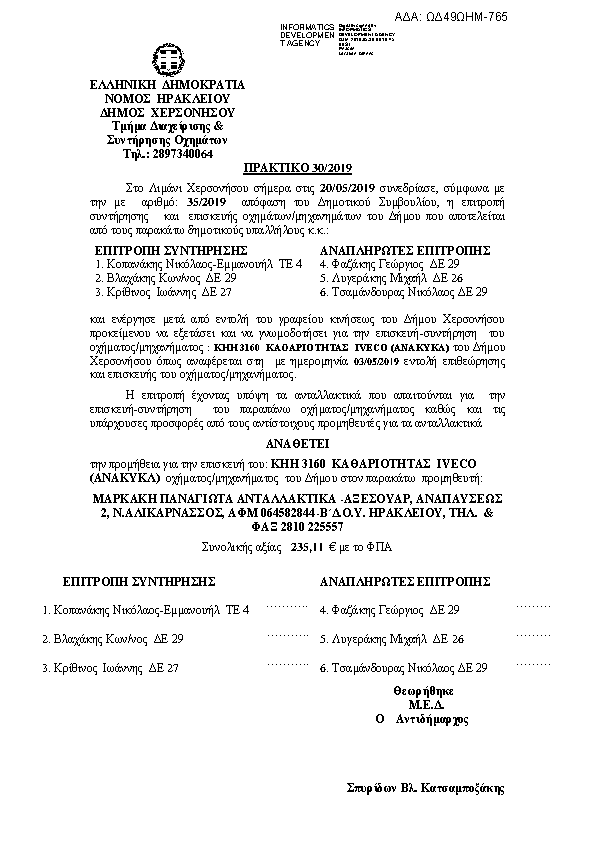 Πληροφορίες και προεπισκόπηση εγγράφου